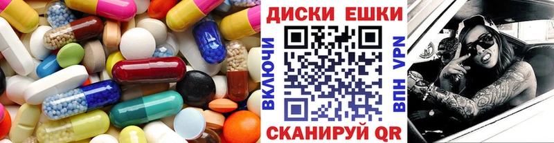Экстази диски  Новокузнецк 