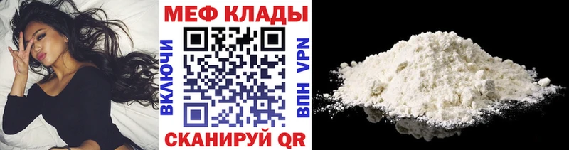 Меф mephedrone  OMG маркетплейс  Новокузнецк 