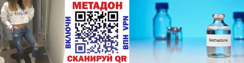 где продают   Новокузнецк  МЕТАДОН VHQ 